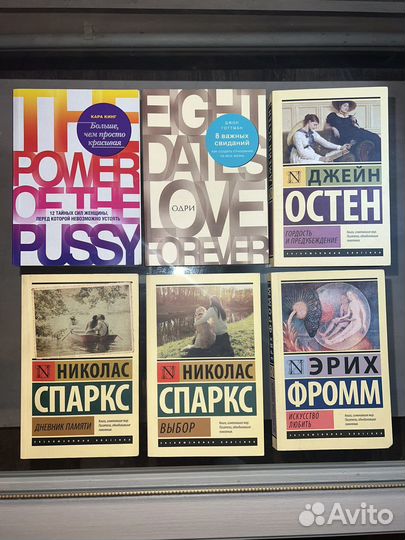 Книги (роман/психология)