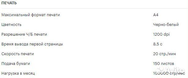 Мфу Samsung SCX-3400