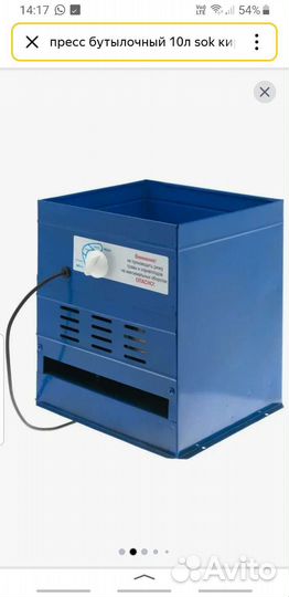 Дробилка Терм Микс кр-03