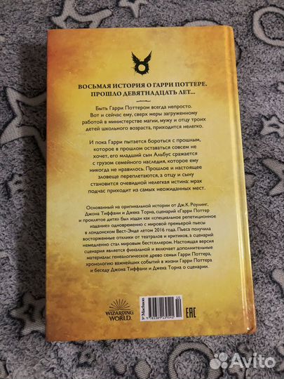 Книги гарри поттер махаон