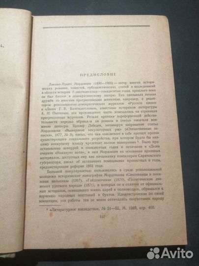 Знамения времени-1956 г.Д.Л.Морозов