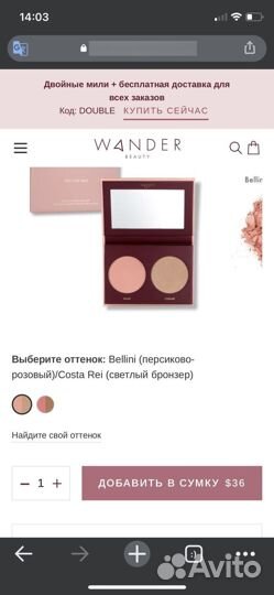 Румяна Wander beauty