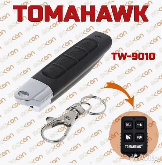 Брелок для Tomahawk TW9010