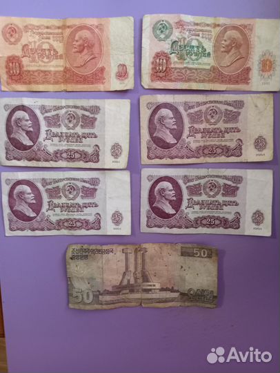 Купюры СССР 1961 года