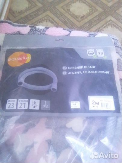 Сливной шланг