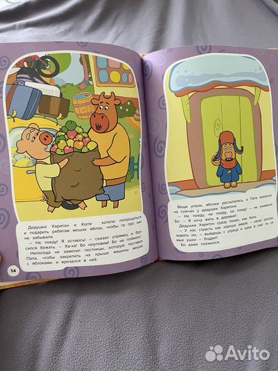 Две книги Оранжевая корова