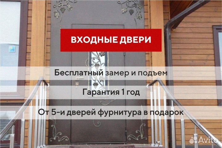 Дверь входная наружная