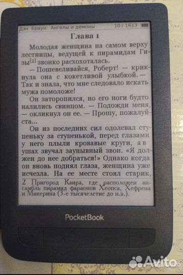 Pocketbook Basic Touch 2 (Carta,чехол в подарок)