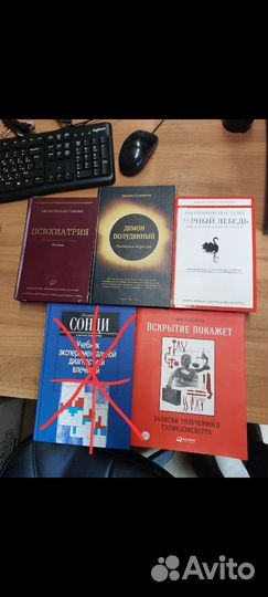 Книги по психологии и саморазвитию