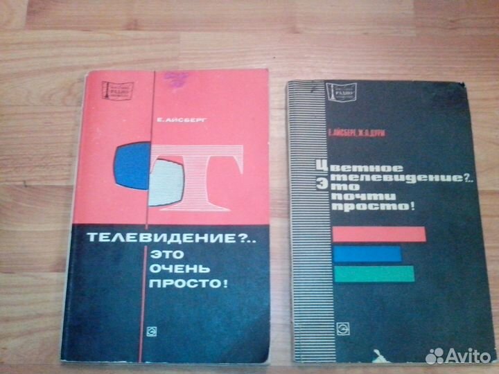 Маяк 202.Вымпел