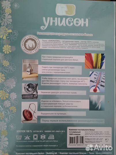 Постельное белье