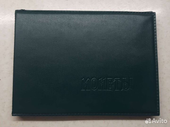 Альбом с 60 монетами царизма