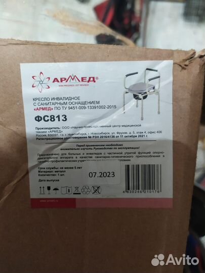 Туалет для инвалидов