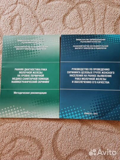 Книги по гинекологии