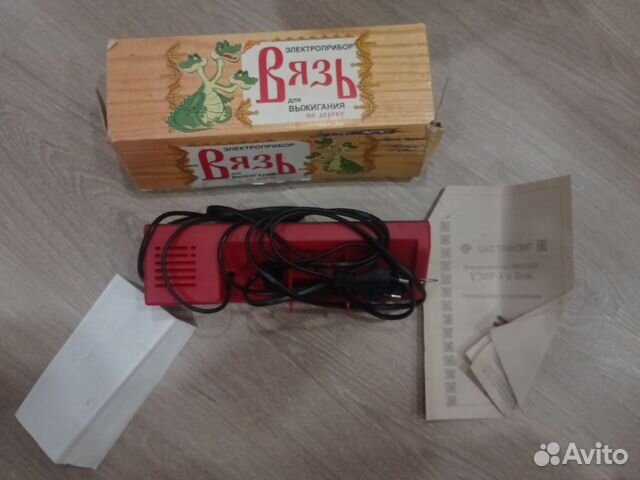 Электроприбор для выжигания по дереву купить в Москве | Личные вещи | Авито