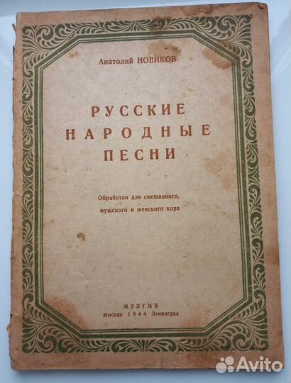 Книги 1893 г. 1944 г