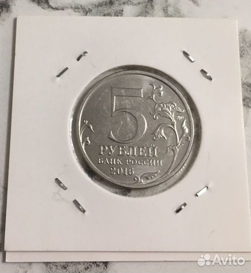 Памятные 5-ти Рублевые Монеты РФ