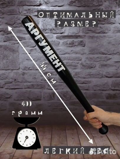 Бита бейсбольная