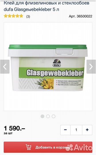 Ведро 5 литров