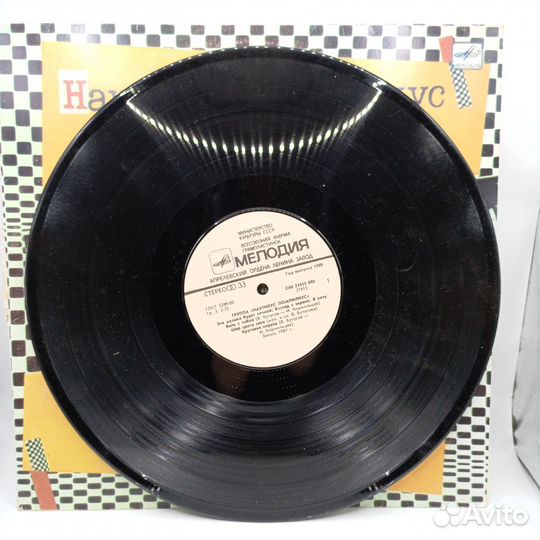 Пластинка Виниловая Наутилус Помпилиус Бригада С