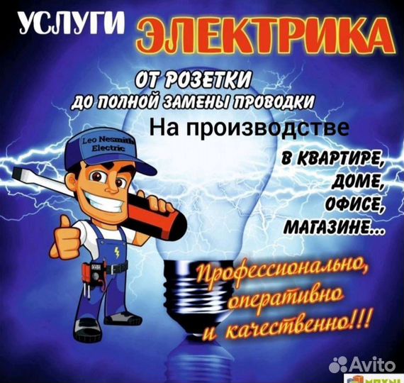 Мастер на час. Нерюнгри. Беркакит. Муж на час