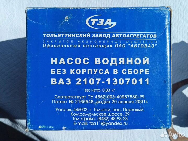 Насос водяной без корпуса в сборе