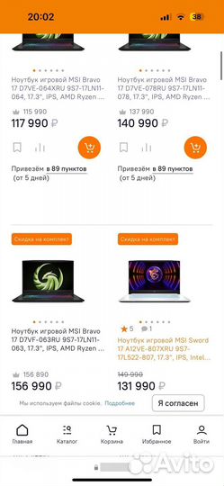 Как новый 17.3 с гарантией rtx 4050 ноутбук