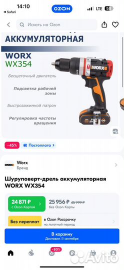 Worx Дрель-шуруповерт ударная аккумуляторная