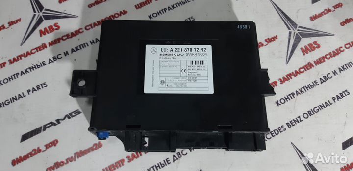 Блок безключевого доступа w221 мерседес