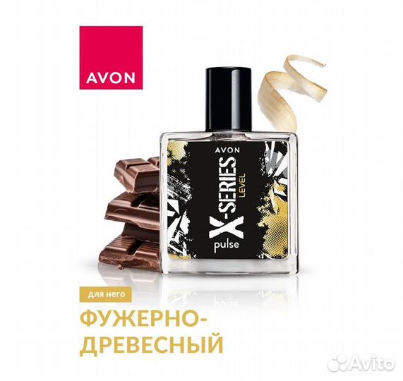 Avon Туалетная вода X-series Level для него 45 мл