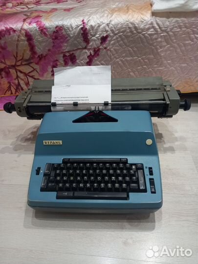 Печатная пишущая машинка 