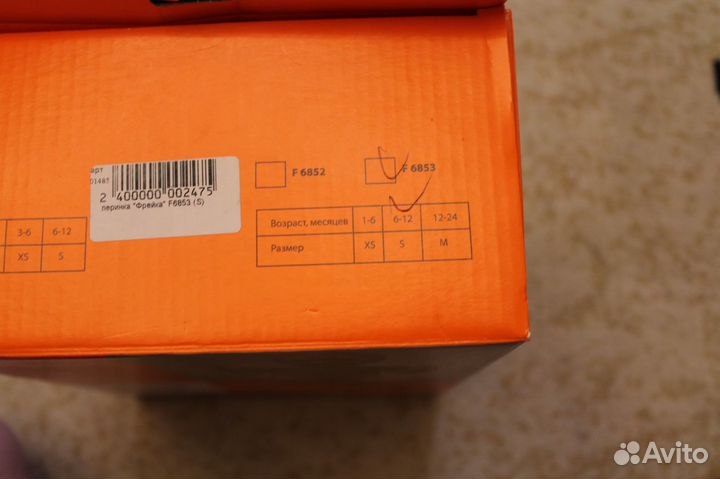 Продам детский бандаж от Дисплазии