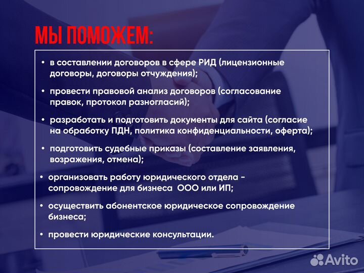 Юрист для бизнеса с гарантией результата
