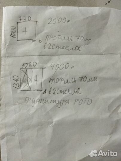 Окна пластиковые бу