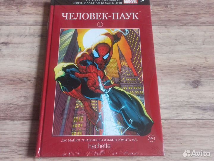 Супергерои марвел официальная коллекция 1 номер