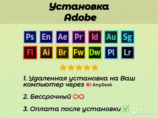Установка Adobe / Бессрочно с Гарантией Win/MacOS