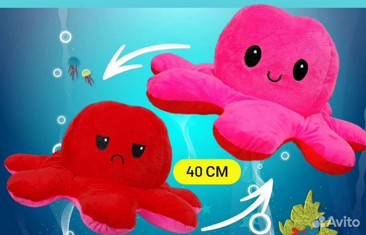 Осьминог перевертыш 40 см разные