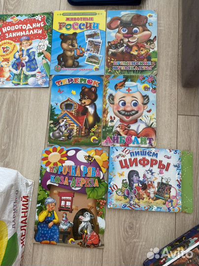 Детские книжки