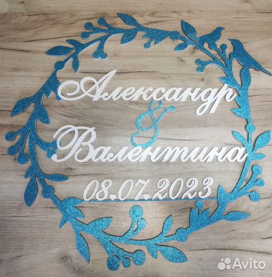 Монограмма на свадьбу из акрила, дерева