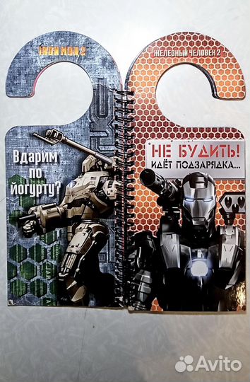 Железный Человек - Книжка Объявлялка Iron Man 2