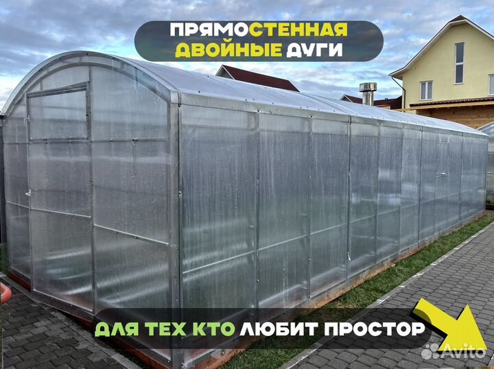 Теплица арочного типа