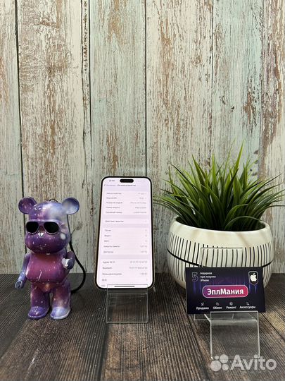 iPhone 14 Pro Max, 1 ТБ