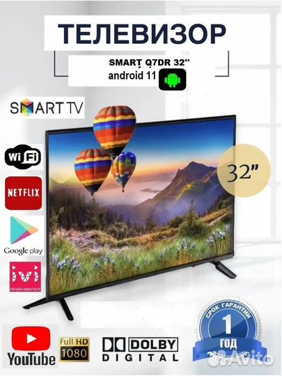 Телевизор SMART TV