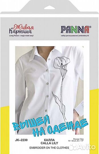 Набор для вышивания panna Живая картина JK-2230 