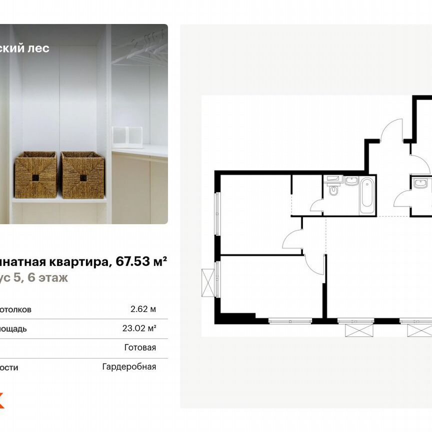 2-к. квартира, 67,5 м², 6/15 эт.