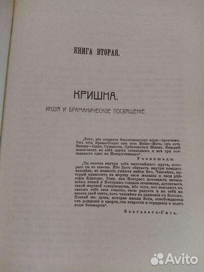 Книга Великие посвящённые Эдуард Шюре