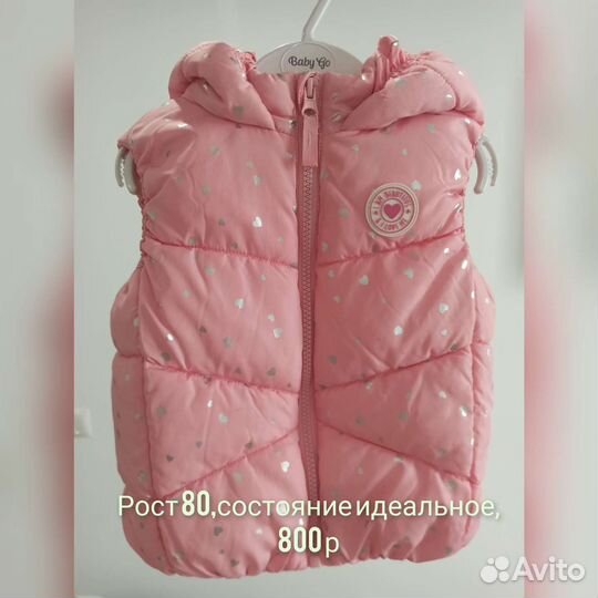 Жилетка для девочки 86