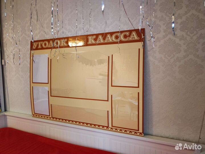 Стенд, название можем сделать любое