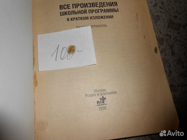 Для школьников