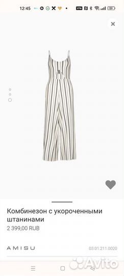 Комбинезон женский летний 44 46